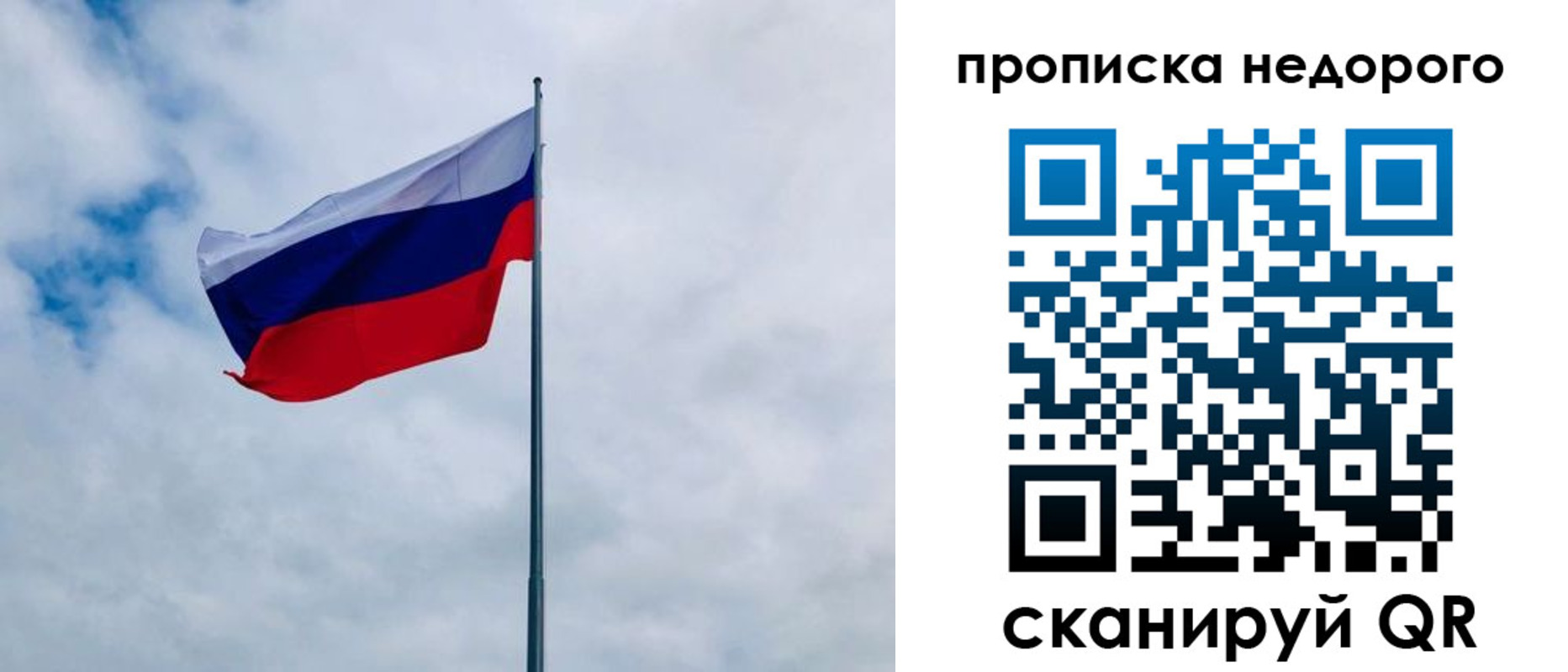 прописка в квартире в Данилове