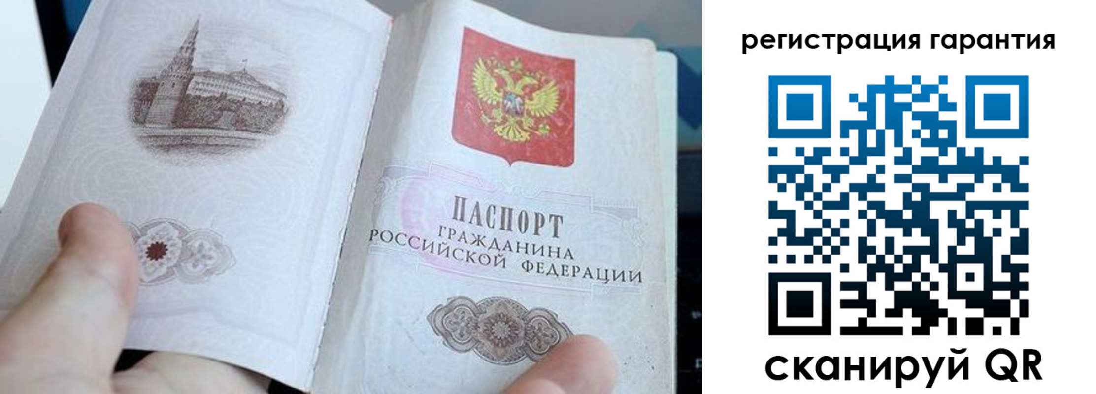 прописка законно в Данилове