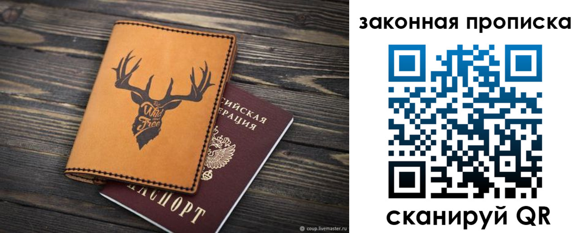 прописка для школы в Данилове